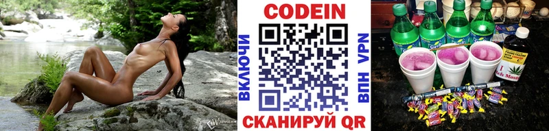 Кодеиновый сироп Lean Purple Drank  Купить закладки  Шумиха 