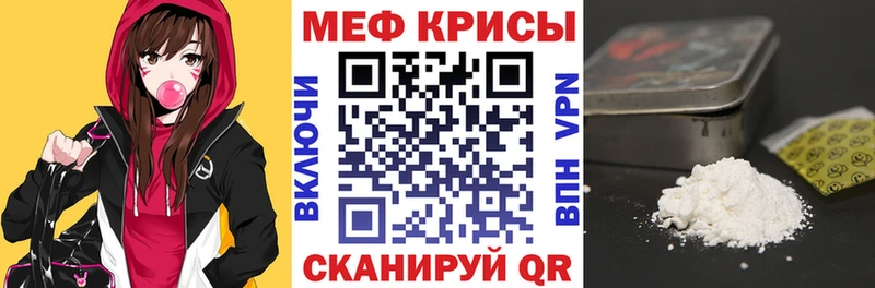 МЯУ-МЯУ кристаллы  Шумиха 