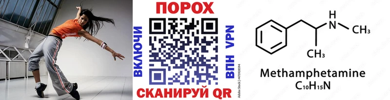 Первитин кристалл  Купить закладки  Шумиха 