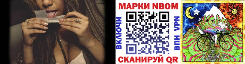 Марки NBOMe 1,5мг  Купить где  Шумиха 